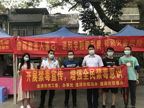 逢源街：开展增强全民禁毒意识，提高社区禁毒防范宣传活动3.png