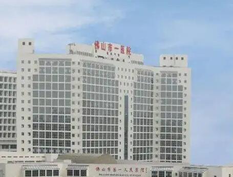 佛山禅城开展重点慢性病免费筛查和科普项目 佛山禅城开展重点慢性病免费筛查和科普项目