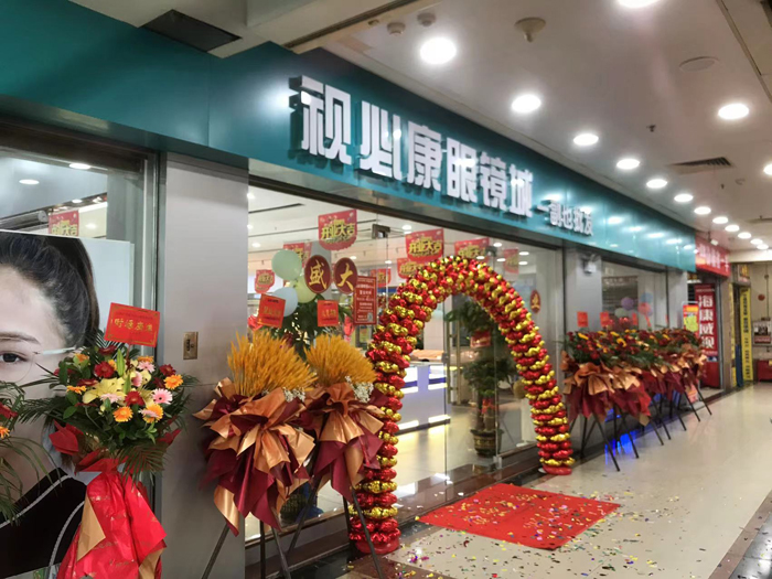 佛山大沥视必康眼镜城 配镜有礼福利送不停 佛山大沥视必康眼镜城 配镜有礼福利送不停