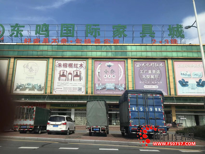 佛山顺德乐从东鸣国际家具城 佛山顺德乐从东鸣国际家具城