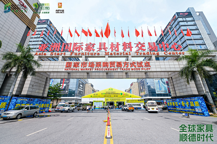 第34届亚洲国际家具材料博览会！全球家具 顺德时代！
