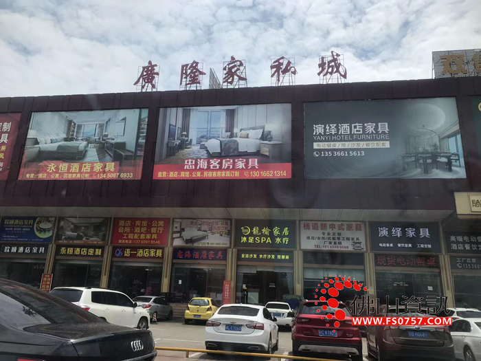 佛山顺德庆隆家私城 佛山顺德庆隆家私城