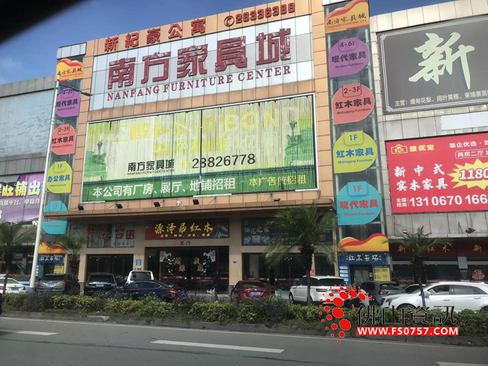 佛山顺德南方家具城(佛山大道南店) 佛山顺德南方家具城(佛山大道南店)