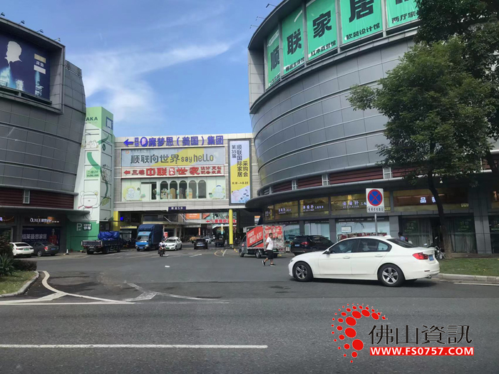 顺德顺联家居汇 · 南区 顺德顺联家居汇 · 南区
