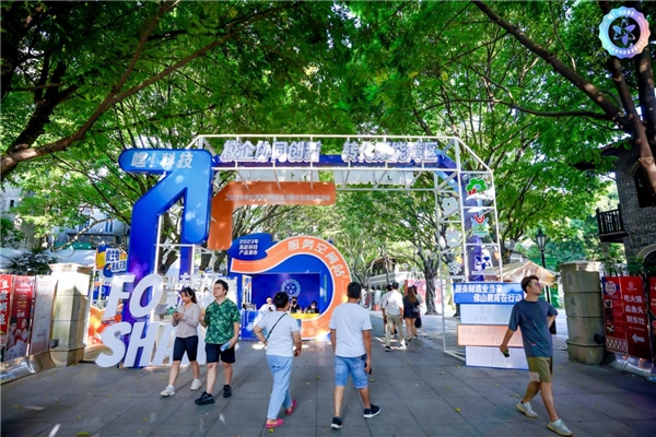 创新亮点纷呈!佛山高校科技产品集市开启科技产品转化新路径 创新亮点纷呈!佛山高校科技产品集市开启科技产品转化新路径