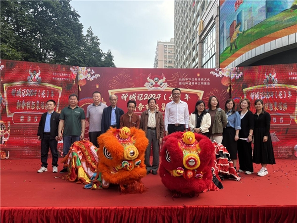 佛山市禅城区2024(龙)年新春联征集启动仪式成功举行 佛山市禅城区2024(龙)年新春联征集启动仪式成功举行