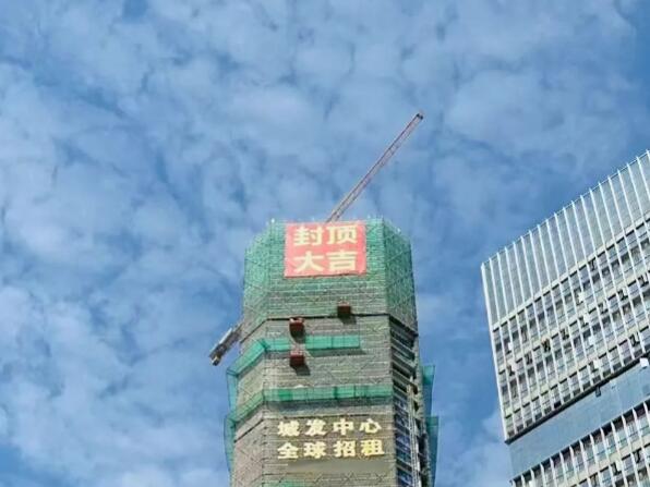 佛山194.3米新地标,封顶!就在文华公园旁→ 佛山194.3米新地标,封顶!就在文华公园旁→