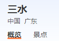 三水森林公园:自然与历史的交响乐章 三水森林公园:自然与历史的交响乐章