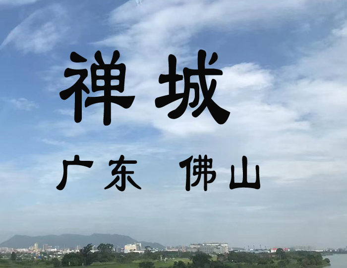 禅城南庄医院:为患者提供全面医疗服务的温馨之家 禅城南庄医院:为患者提供全面医疗服务的温馨之家