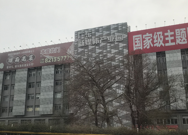 佛山市新媒体产业区:创新驱动的产业高地 佛山市新媒体产业区:创新驱动的产业高地
