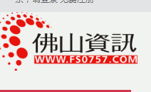 佛山市东逸轩小区:品质生活的理想之选 佛山资讯网 佛山市东逸轩小区:品质生活的理想之选 佛山资讯网