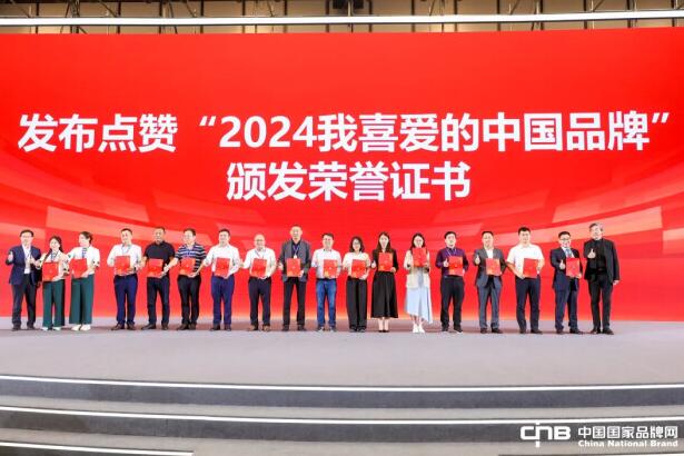 鲁南制药上榜“点赞2024我喜爱的中国品牌” 鲁南制药上榜“点赞2024我喜爱的中国品牌”