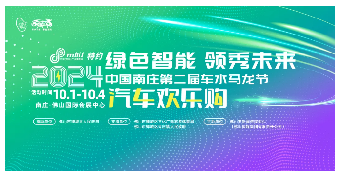 佛山首条无人驾驶车道!国庆约定车水马龙节!最高补贴5000元/辆! 佛山首条无人驾驶车道!国庆约定车水马龙节!最高补贴5000元/辆!