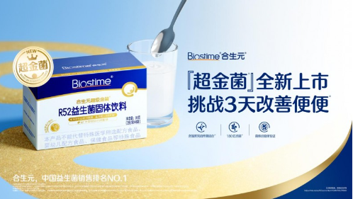 健合集团2024年前三季度运营业务更新 健合集团2024年前三季度运营业务更新