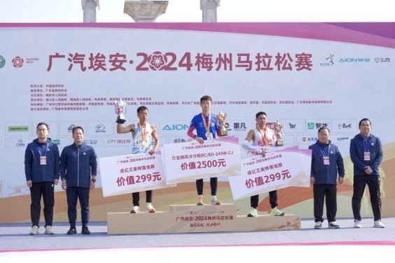打破记录啦!2024梅州马拉松赛冠军诞生 打破记录啦!2024梅州马拉松赛冠军诞生