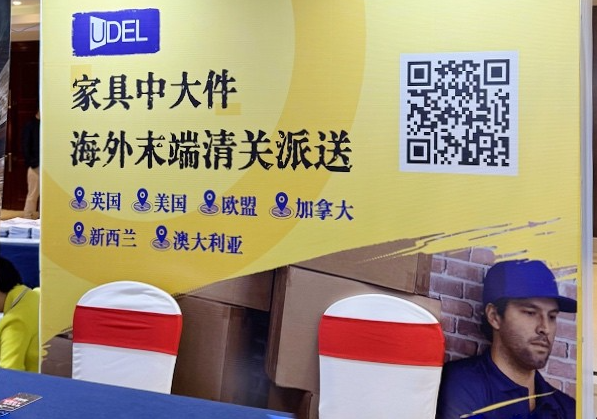 人气十足!UDEL优递重磅亮相佛山专场产业带大会 人气十足!UDEL优递重磅亮相佛山专场产业带大会