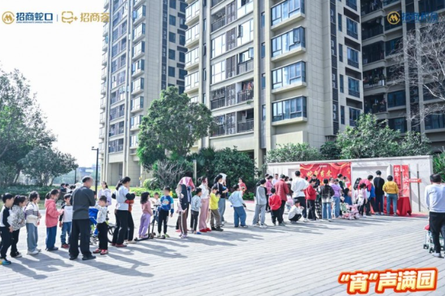 “宵”声满园!佛山招商荟与社区业主庆元宵共团圆! “宵”声满园!佛山招商荟与社区业主庆元宵共团圆!