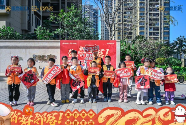 腊八情暖邻里间,佛山招商荟一勺米计划汇聚爱与传承 腊八情暖邻里间,佛山招商荟一勺米计划汇聚爱与传承
