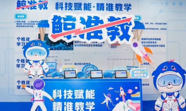 卓远未来学校X腾讯云:“鲸准教” 接入DeepSeek满血版大模型 卓远未来学校X腾讯云:“鲸准教” 接入DeepSeek满血版大模型