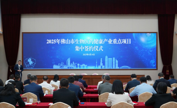 东软与佛山市签约 赋能健康产业高质量发展 东软与佛山市签约 赋能健康产业高质量发展