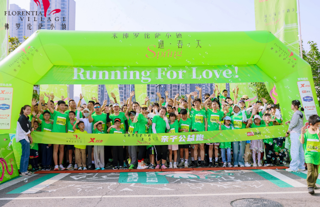 FV佛罗伦萨小镇五一长假成绩斐然,多维创新助力消费市场蓬勃发展 FV佛罗伦萨小镇五一长假成绩斐然,多维创新助力消费市场蓬勃发展