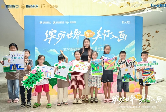 缤纷世界,美好入画,2025招商荟第七届儿童绘画大赛佛山赛区初赛圆满落幕 缤纷世界,美好入画,2025招商荟第七届儿童绘画大赛佛山赛区初赛圆满落幕