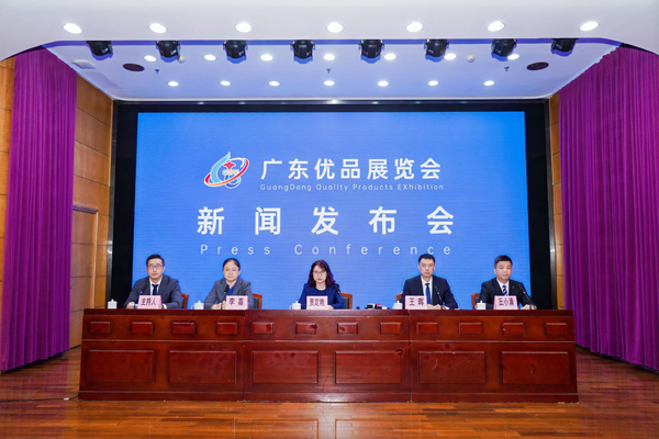内外贸一体化新平台聚势起航:广东优品展9月12日启幕 内外贸一体化新平台聚势起航:广东优品展9月12日启幕