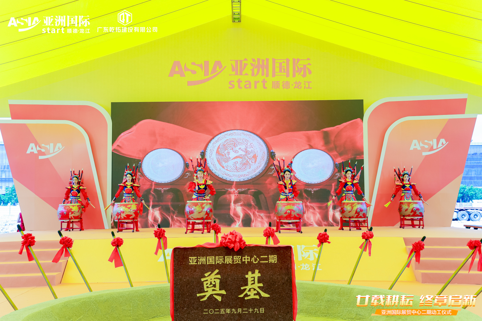廿载耕耘 终章启新 亚洲国际展贸中心二期破土动工 廿载耕耘 终章启新 亚洲国际展贸中心二期破土动工