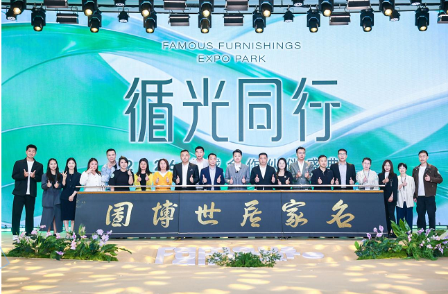 循光同行 共生新境 ｜七大战略重构家居产业新生态 ——2026全球合作伙伴盛典完满结束