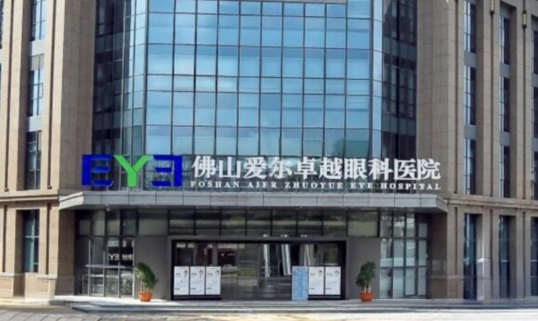佛山爱尔卓越眼科获授 “军民团结 社会同心” 锦旗、 荣获“爱心公益” 优秀单位 佛山爱尔卓越眼科获授 “军民团结 社会同心” 锦旗、 荣获“爱心公益” 优秀单位