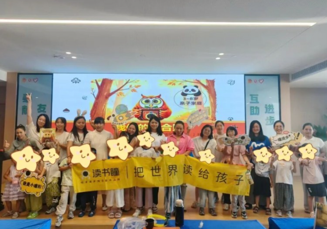读书瞳 × 佛山爱尔卓越眼科亲子活动圆满落幕